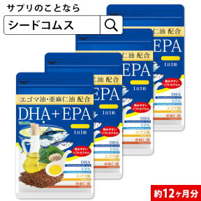 エゴマ油＋亜麻仁油配合DHA＋EPA オメガ3系α-リノレン酸 亜麻仁油 約12ヶ月分 dha epa オメガ3 リノレン酸 えごま油 亜麻仁油 アマニ油 ドコサヘキサエン酸 エイコサペンタエンサン ロズマリン酸 ルテオリン 【12deal】【LINE】【seedcoms_DEAL2】/D0818