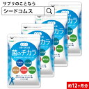 菌のチカラ 約12ヶ月分 【seedcoms_D】12D　菌のチカラ 　サプリメント/乳酸菌/ビフィズス菌/健康維持/納豆菌/酵母菌/紅麹菌/オリゴ糖【s10】【12deal】【DEAL3205】【DEAL3206】【DEAL3201】【DEAL3204】【seedcoms_DEAL2】/D0818