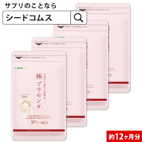 内容量 1粒重量460mg　1粒内容量300mg×360粒　約12ヶ月分 お召し上がり方 1日1粒を目安にお飲みください。 原材料 豚プラセンタエキス末（デンマーク製造）、食用ぶどう油、オリーブ油、サフラワー油、馬プラセンタエキス末、ビタミンE含有植物油、さけ白子抽出物、ビール酵母抽出物（RNA含有）、フィッシュコラーゲンペプチド、酵母エキス末／ゼラチン、グリセリン、ミツロウ、グリセリン脂肪酸エステル、β-カロテン、ヘム鉄、植物レシチン（大豆由来）、フェルラ酸、ビタミンB1、ビタミンB2、ビタミンB6、ビタミンB12 保存方法 高温多湿や直射日光を避け、常温保存してください。 賞味期限 約2年間 広告文責 株式会社エフ琉球　seedcoms楽天市場店 電話番号 098-963-9076（代表） 製造者 株式会社エフ琉球沖縄県那覇市泊2-1-21尚平ビル1F 製造国 日本 商品区分 食品 名称 豚プラセンタエキス末含有加工食品 商品・企画のご案内 フリーアクセス0120-976-97010:30〜12:00／13:00〜15:00／15:30〜17:30 (土・日・祝日除く)携帯電話・PHSからもご利用頂けます。NTT回線の都合上、IP電話はご利用頂けません。 予めご了承くださいませ。