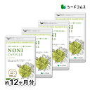 沖縄県産完熟ノニカプセル 約12ヶ月分 送料無料 サプリ サプリメント 健康 ヤエヤマアオキ ビタミン ミネラル 酵素 アミノ酸  12D【DEAL3204/D0818