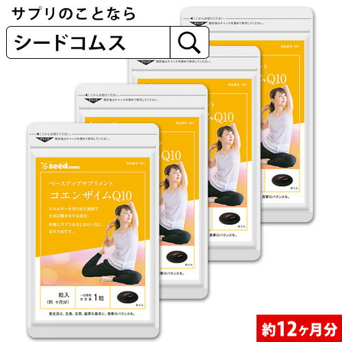 ディアナチュラ コエンザイムQ 60粒 3個