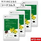 セントジョーンズワート《約12ヶ月分》■ネコポス送料無料■代引・日時指定不可【RCP】サプリ/セントジョーンズサプリ【1福】送料無料 サプリメント 健康 サンシャインハーブ ヒペリシン 【54sen】 【seedcoms_D】12D【02deal2week】【seedcoms_DEAL2】/D0818