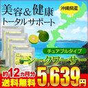 【メール便で送料無料】〓★ビタミンC シークワーサー★〓《約...