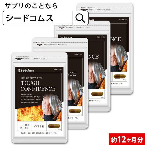 トンカットアリ配合　TOUGH CONFIDENCE《約12ヶ月分》■ネコポス送料無料■代引・日時指定不可サプリ/トンカットアリサプリ送料無料 12D/D0818