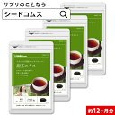 甜茶エキス　甘草＆シソ葉＆緑茶配合 約12ヶ月分 送料無料 サプリ サプリメント