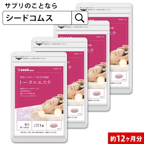 楽天サプリ専門SHOP シードコムス【AF-20】トータルエステ 約12ヶ月分 ダイエット・健康　サプリメント ビタミン ビタミンB群 サプリ 美容 ミレット コラーゲン ケラチン 亜鉛 アミノ酸 【DEAL0507】【seedcoms_DEAL3】【seedcoms_DEAL4】/D0818