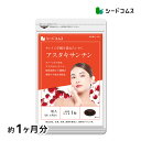 アスタキサンチン【約1ヶ月分】1年後、5年後、10年後、キレイに年齢を重ねたいアナタへアスタキサンチ ...