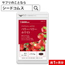 内容量 1粒重量480mg/1粒内容量300mg　×30粒　約1ヶ月分 お召し上がり方 1日1粒を目安にお飲みください。 原材料 食用こめ油(国内製造)、イチゴ抽出物／ゼラチン、アスコルビン酸、グリセリン、L-シスチン、乳化剤、クチナシ色素、ナイアシン、V.B2 保存方法 高温多湿や直射日光を避け、常温保存してください。 賞味期限 約2年間 広告文責 株式会社エフ琉球　seedcoms楽天市場店 電話番号 098-963-9076（代表） 製造者 株式会社エフ琉球沖縄県那覇市泊2-1-21尚平ビル1F 製造国 日本 商品区分 食品 名称 イチゴ抽出物含有加工食品 商品・企画のご案内 フリーアクセス0120-976-97010:30～12:00／13:00～15:00／15:30～17:30 (土・日・祝日除く)携帯電話・PHSからもご利用頂けます。NTT回線の都合上、IP電話はご利用頂けません。 予めご了承くださいませ。 ネコポス(日時指定・代引き不可）のみ送料無料となります。※コンビニ後払いの場合、手数料一律250円別途加算されます。