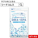 お魚カルシウム＆DHA+EPA（約1ヶ月分） オメガ3 DHA&EPA 不飽和脂肪酸 ドコサヘキサエン酸 エイコサペンタエン酸 ド…
