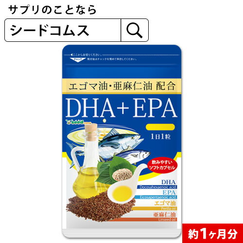 DHA＋EPA オメガ3系α-リノレン酸 亜麻仁油 約1ヶ月分 サプリ サプリメント 健康 オメガ3 リノレン酸 えごま油 亜麻仁油 ドコサヘキサエン酸 ロズマリン酸 ルテオリン/D0818