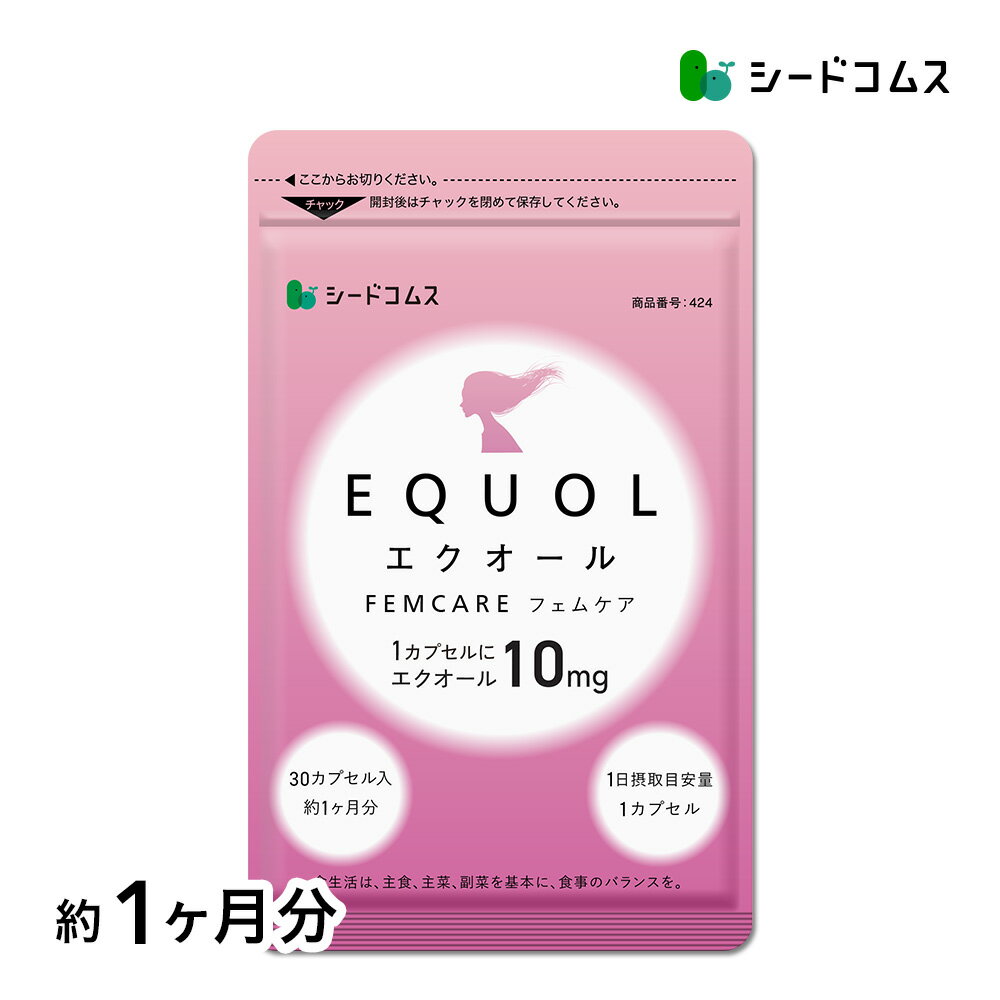 ＼1カプセルエクオール10mg配合／エクオールフェムケア 約1ヶ月分 1カプセル10mgのエクオール シードコムス栄養機能食品 国内製造 正規品 大豆イソフラボン PMS サプリ フェムケア pms【新商品2021】チェストツリーのサムネイル
