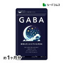 GABA サプリ 約1ヶ月分 ジョーンズワート クワンソウ 亜麻仁油 発酵紅参 イワシ抽出ペプチド 健康 サプリ サプリメント 休息 ストレス イライラ ギャバ...