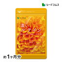 ディアナチュラ ルテイン＋メグスリノキ 12mg 30日分 30粒　【Asahi Dear-Natura サプリメント　健康食品】