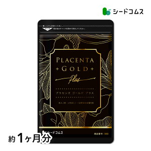 プラセンタ50倍濃縮 約1ヶ月分 1カプセルに4,000mg配合 NMN アスタキサンチン シルクペプチド 亜麻仁油 サプリ サプリメント