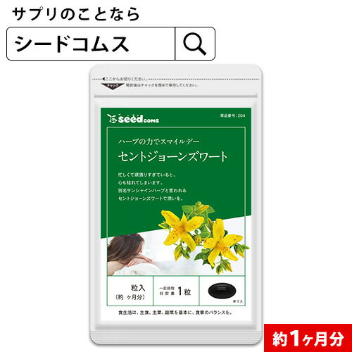 5/10限定！最大100％Pバック＆最大1,000円OFFクーポン＆全品2％OFFクーポン【メール便！送料無料！5個セット】【DHC】セントジョーンズワート＜20日分＞　80粒×5個