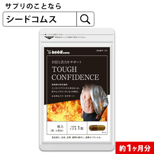 6月5日限定 抽選で100％ポイントバック★TOUGH CONFIDENCE★約1ヶ月分 みなぎるパワー系素材13種類配合 ネコポス送料無料 トンカットアリ/マカ/スッポン/赤マムシ/亜鉛【メンズ】【2020power】【…