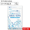 お魚カルシウム＆DHA+EPA（約3ヶ月分90粒入り） オメガ3 DHA&EPA 不飽和脂肪酸 ドコサヘキサエン酸 エイコサペンタエン酸 ドコサペンタエン酸 カルシウム