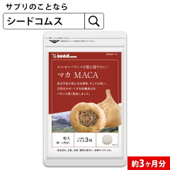 https://thumbnail.image.rakuten.co.jp/@0_mall/seedcoms/cabinet/images/thum/3m/maca_3m.jpg