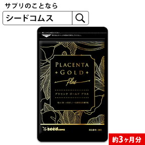 50倍濃縮プラセンタ 約3ヶ月分 NMN アスタキサンチン シルクペプチド 亜麻仁油 サプリ サプリメント【seedcoms_DEAL3】/D0818