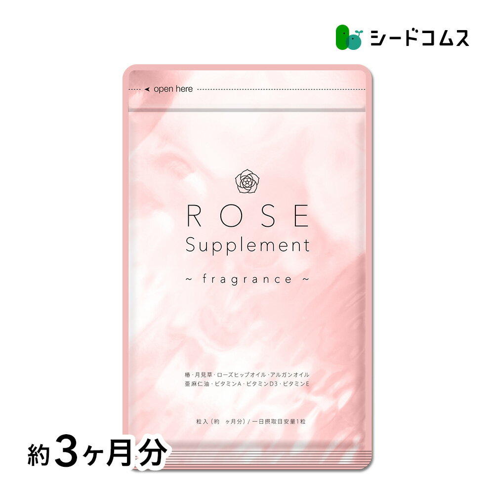 Rose サプリメント（ローズサプリメント） 約3ヶ月分 　夏の必需品！エチケットサプリ