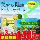 【送料無料】お試し用サプリ〓★ビタミンC シークワーサー★〓...