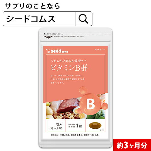 内容量 1粒重量430mg/1粒内容量250mg　×90粒　約3ヶ月分 お召し上がり方 1日1粒を目安にお飲みください。 原材料 食用こめ油（国内製造）、ゼラチン、グリセリン、乳化剤、V.B2、V.B6、パントテン酸カルシウム、V.B1、ナイアシン、V.C、V.E、V.A 保存方法 高温多湿や直射日光を避け、常温保存してください。 賞味期限 約2年間 広告文責 株式会社エフ琉球　seedcoms楽天市場店 電話番号 098-963-9076（代表） 製造者 株式会社エフ琉球沖縄県那覇市泊2-1-21尚平ビル1F 製造国 日本 商品区分 食品 名称 ビタミン含有加工食品 商品・企画のご案内 フリーアクセス0120-976-97010:30〜12:00／13:00〜15:00／15:30〜17:30 (土・日・祝日除く)携帯電話・PHSからもご利用頂けます。NTT回線の都合上、IP電話はご利用頂けません。 予めご了承くださいませ。 ネコポス(日時指定・代引き不可）のみ送料無料となります。※コンビニ後払いの場合、手数料一律250円別途加算されます。