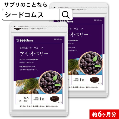 【クーポン利用で5265円に！5/22まで】生活の木 ニュートリシャスライフ 有機アサイー 100％パウダー 100g