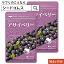 内容量 1粒重量450mg/1粒内容量300mg ×180粒　約6ヶ月分 お召し 上がり方 1日1〜2粒を目安にお飲みください。 原材料 アサイベリーエキス末（ブラジル製造）、食用オリーブ油、食用ぶどう油、亜鉛酵母／ゼラチン、グリセリン、グリセリン脂肪酸エステル、ミツロウ 保存方法 高温多湿を避け、常温保存してください。 賞味期限 約2年間 広告文責 株式会社エフ琉球　seedcoms楽天市場店 電話番号　098-963-9076 製造者 株式会社エフ琉球沖縄県那覇市泊2-1-21尚平ビル1F 製造国 日本 商品区分 食品 名称 アサイベリーエキス末含有食品 商品・企画のご案内 フリーアクセス0120-976-97010:30〜12:00／13:00〜15:00／15:30〜17:30 (土・日・祝日除く)携帯電話・PHSからもご利用頂けます。NTT回線の都合上、IP電話はご利用頂けません。 予めご了承くださいませ。 ネコポス(日時指定・代引き不可）のみ送料無料となります。※コンビニ後払いの場合、手数料一律250円別途加算されます。