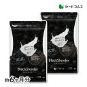 【10/12開始★タイムセールで1,798円】ブラックスレンダー【約6ヶ月分】 炭 サプリメント 送料無料 乳酸菌 炭サプリ オリゴ糖 食物繊維 黒酢 もろみ 黒生姜 伊那赤 松炭