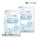 お魚カルシウム＆DHA EPA（約6ヶ月分） オメガ3 DHA EPA 不飽和脂肪酸 ドコサヘキサエン酸 エイコサペンタエン酸 ドコサペンタエン酸 カルシウム【seedcoms_DEAL2】/D0818