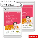 低分子ふかひれコラーゲン＆ツバメの巣入りカプセル 約6ヶ月分 サプリ サプリメント 美容 フカヒレ コラーゲン コンドロイチン ヒアルロン酸 オリーブ ひまわり油 サフラワー油 【seedcoms_D】6D【DEAL3203【seedcoms_DEAL3】/D0818