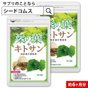 桑の葉 約6ヶ月分 サプリ サプリメント 健康 ダイエット 食物繊維 フラボノイド 鉄 マグネシウム カルシウム ビタミ…