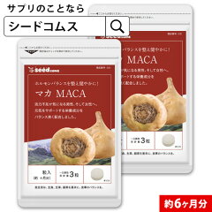 https://thumbnail.image.rakuten.co.jp/@0_mall/seedcoms/cabinet/images/thum/6m/maca_6m.jpg