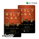 サラシアヘルス+【 約6ヶ月分】 新発売 サプリ サプリメント ダイエット ダイエットサプリ