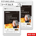 トンカットアリ配合　TOUGH CONFIDENCE★〓《約6ヵ月分》ネコポス　サプリメント/シードコムス/】サプリ　/送料無料6D【LINE】【seedcoms_DEAL5】