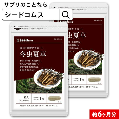 NATURE'S WAY社　レイシ茸・標準化エキス　100カプセル