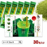 輝きの青汁プラセンタ 入り 3g×30包入り 送料無料】 ダイエット サプリメント 大麦若葉 抹茶 乳酸菌 食物繊維 ビタミンC カルシウム 日焼け止め だけでなく 青汁プラセンタも【2020summer】