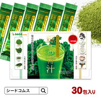 輝きの青汁プラセンタ 入り 3g×30包入り 送料無料】 ダイエット サプリメント 大麦...