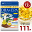 緊急価格変更！111円★DHA＋EPA オメガ3系α-リノレン酸 亜麻仁油 約1ヵ月分 サプリ サプリメント 健康 オメガ3 リノレン酸 えごま油 亜麻仁油 ドコサヘキサエン酸 ロズマリン酸 ルテオリン