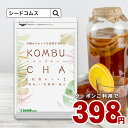 ★クーポンで398円★コンブチャ（KOMBUCHA）約1ヵ月分 酵素 コンブチャ ダイエット サプリ コンブチャ サプリ サプリメント 美容 健康 送料無料 30日分 乳酸菌 美容成分 紅茶キノコ 酵母 ビタミンD 葉酸 ビタミンC ビタミンB 大豆ペプチド【2020diet】