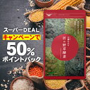 \\50%ポイントバック//匠の野草酵素(約1ヶ月分)ダイエット サプリ送料無料 サプリ サプリメント 酵素 野草酵素 健康食品 野菜不足 乳酸菌 ビタミンC 葉酸 ビタミンB うこん 田七人参 イチョウ はと麦 高麗人参 マカ【2020Inside】