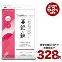 5月2日よりクーポンで328円★亜鉛＆鉄 約1ヶ月分 1カプセルで亜鉛10mg 鉄分10mg 栄養機能食品 同時補給 ミネラル サプリ 鉄分【seedcoms_DEAL2】/D0818【SDW4】【新商品2021】