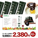 5月11日よりクーポンで2380円★あじわい酵素（31包入り