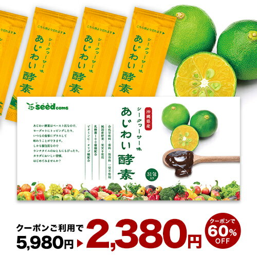 【5個購入で1個多くおまけ】【メール便】あんしん酵素 124粒 1個から送料無料 健康食品 サプリメント ダイエット 健康 植物発酵エキス