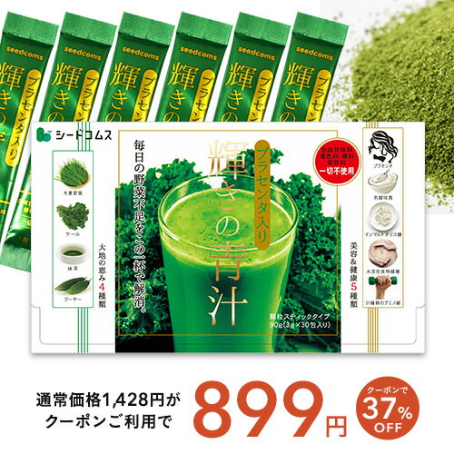 5月23日よりクーポンで899円★輝きの