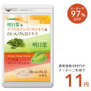 スベルティ おなかの脂肪ぱっくん 黒しょうが 70粒 (メール便送料無料) 機能性表示食品 SVELTY お腹 ダイエット 内臓脂肪 ブラック ジンジャー 黒生姜