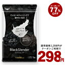 4月23日よりクーポンで298円★チャコールクレンズ 炭 ダイエット サプリ サプリメント ブラックスレンダー約1ヶ月分 送料無料 乳酸菌 オリゴ糖 炭クレンズ 食物繊維 黒生姜 松炭 ヤシ殻活性炭末【2020diet】【diet0621】【seedcoms_DEAL4】/D0818【SDW4】