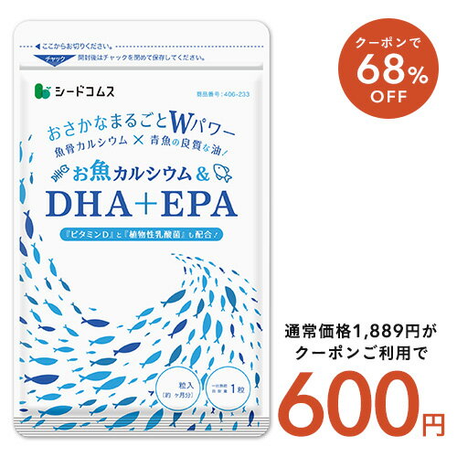 お魚カルシウム＆DHA+EPA（約3ヶ月分90粒入り） オメガ3 DHA&EPA 不飽和脂肪酸 ドコサヘキサエン酸 エイコサペンタエン酸 ドコサペンタエン酸 カルシウム【seedcoms_DEAL2】/D0818のサムネイル