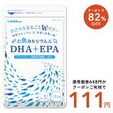 DHA＆EPA+DPA 120粒
