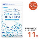 5月4日20時開始！クーポンで11円★お魚カルシウム＆DHA+EPA（約1ヶ月分） オメガ3 DHA&EPA 不飽和脂肪酸 ドコサヘキサ…